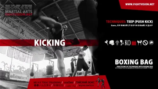 Muay Thai Training _ Teep - Front Push Kick _ มวยไทย