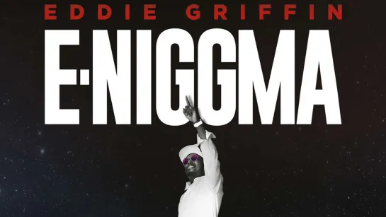 Эдди Гриффин - E-niggma (2019) [Русские Субтитры]