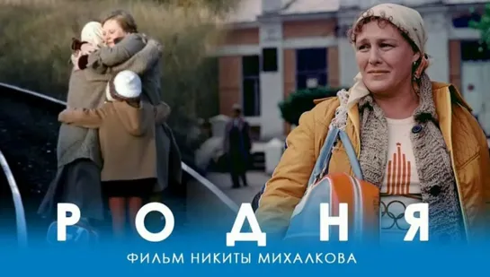 Poдня (1981) СССР