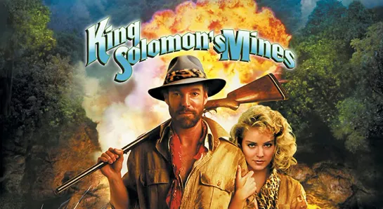 Копи царя Соломона / King Solomon's Mines (1985).