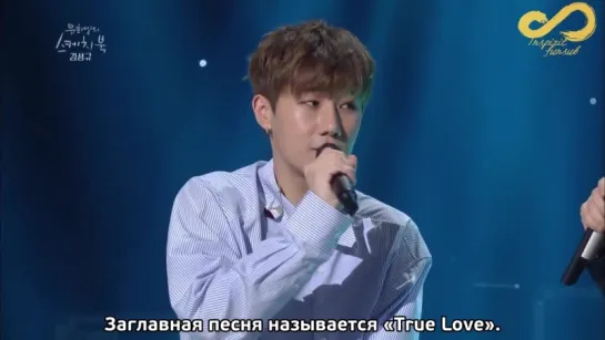 180314 Скетчбук Ю Хиёля с Ким Сонгю (Infinite) [rus sub]