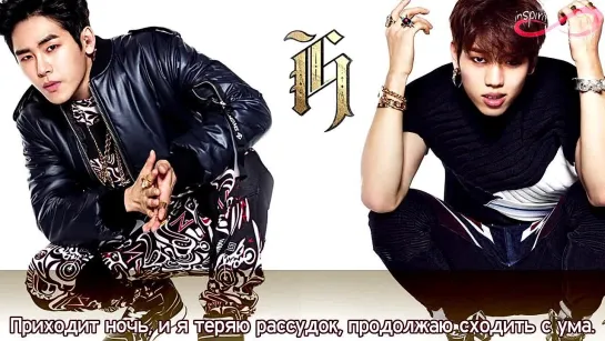 Infinite H - Jekyll and Hyde (Feat. Тэвон) [rus sub]