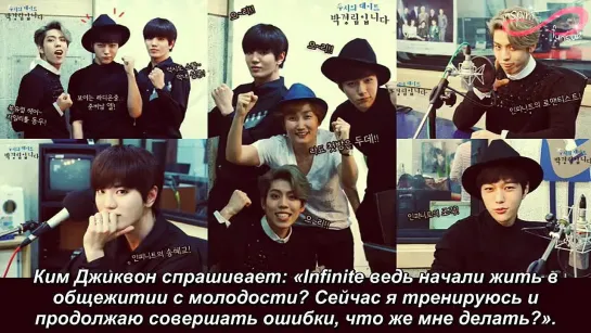 MBC FM4U Радио "2PM Date with Park Kyungrim" с Дону, Элом и Сонджоном (Infinite) [rus sub]