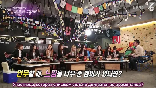 (2014.03.08) KBS Entertainment Weekly Guerrilla Date - SNSD [рус.саб]