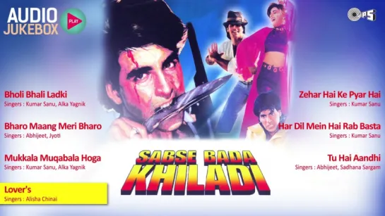 Sabse Bada Khiladi Audio Songs Jukebox _ Akshay Kumar, Mamta Kulkarni, Rajesh Roshan