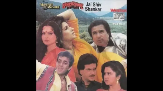 Mera Pati Sirf Mera Hai (1990) _ Jeetendra, Rekha, Radhika