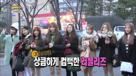 [151211] Lovelyz @ По пути на «Music Bank»