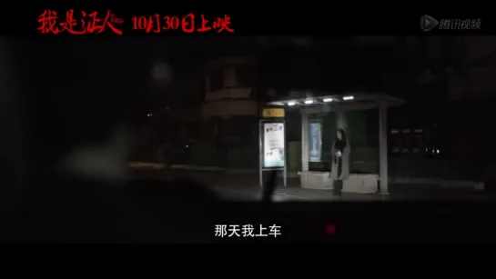 [VIDEO] Luhan @ 'The Witness' Trailer Scary Ver.