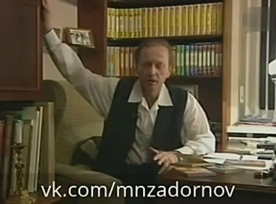 Михаил Задорнов "Номер был обозначен!" 1997