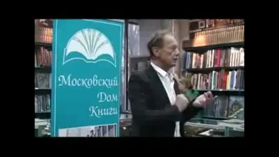 Михаил Задорнов - Об отце и простых людях...