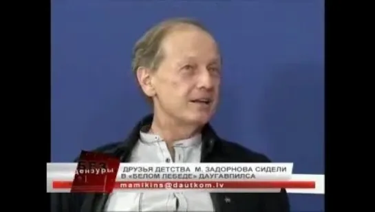 Михаил Задорнов в передаче "Без Цензуры". 2010 год, 1 часть.