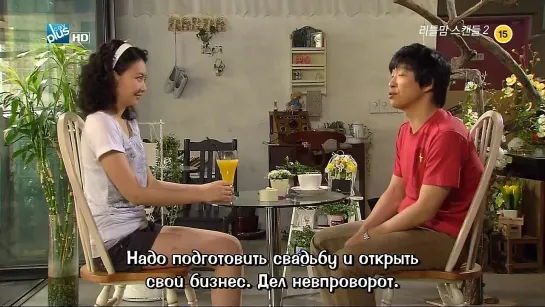 Скандальная беременность / Little Mom Scandal (14/16)