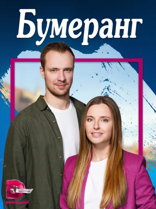 Бyмepaнг. 1 из 4