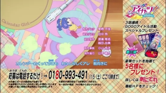 [TB-1]Aikatsu!./ Айкацу! 12 серия (озвучка)