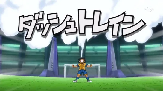 [TB-2 ]Inazuma Eleven Go/ Одиннадцать молний: Только вперед!- 17 серия [озвучка]