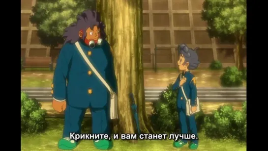 [TB-2 ]Inazuma Eleven Go/ Одиннадцать молний: Только вперед!- 33 серия [сабы]