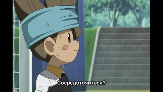 [TB-2 ]Inazuma Eleven Go/ Одиннадцать молний: Только вперед!- 38 серия [сабы]