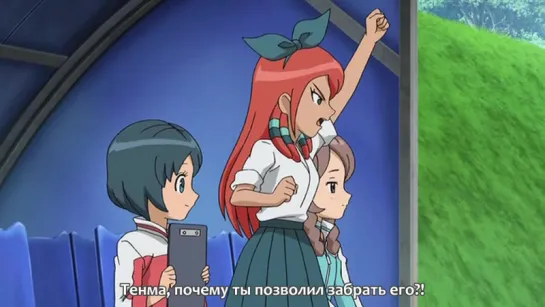 [TB-2 ]Inazuma Eleven Go/ Одиннадцать молний: Только вперед!- 40 серия [сабы]