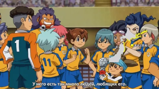 [TB-2 ]Inazuma Eleven Go/ Одиннадцать молний: Только вперед! 44 Серия [сабы]