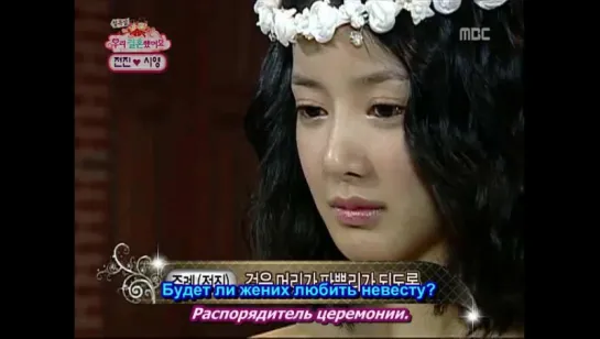 Молодожены _ We Got Married 42