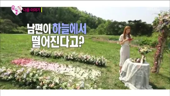 [TEASER] 07.05.16 _ We got Married