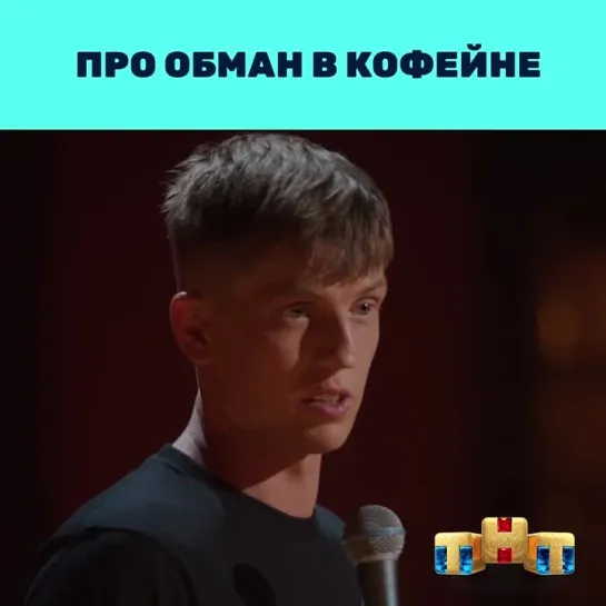 "Я тебе не верю" 1 декабря в 21:00 на ТНТ