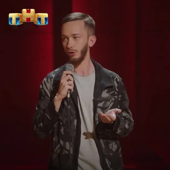 Смотри НОВЫЙ «Stand Up» ПО ПОНЕДЕЛЬНИКАМ в 22:00 на ТНТ