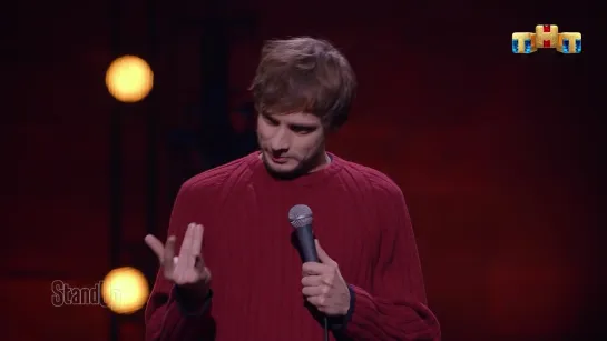 «STAND UP» по воскресеньям в 22:00 на ТНТ