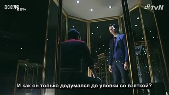 Liar game 08 Samjogo 2014