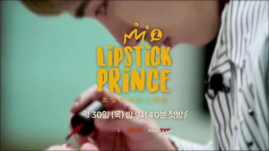 [VK][22.03.17]Lipstick Prince 2 EP.1(preview)