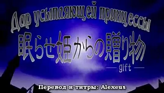 ♔ mothy_Akuno-P feat. Hatsune Miku - Nemurase Hime Kara no Okurimono | Gift from the Princess who Brought Sleep [VOCALOID] ♔