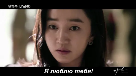 [SEOUL BAY] LYn Only one day (OST Mask) [720p] русские сабы