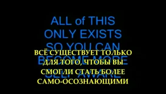 _ Новый Эдем. Часть 51. Пробуждение из Великой Иллюзии (3)