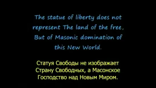 _ Новый Эдем. Часть 8. Война масонства против тебя