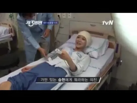 [making] The 3rd Hospital (BTS): Ah pain pain pain!!! my poor Sooyoungie