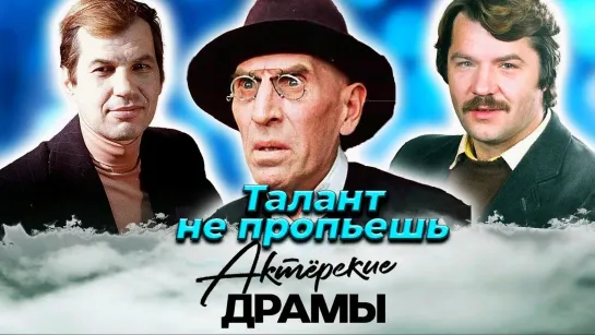 Они не расставались с алкоголем. Филиппов, Фатюшин, Бортник, Бурков, Новиков!!!!