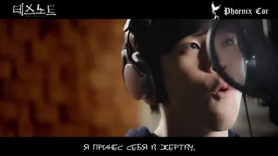 [Phoenix Cor] Hong Kwang Ho (Light: Death Note Musical) - Death Note [рус.саб.]