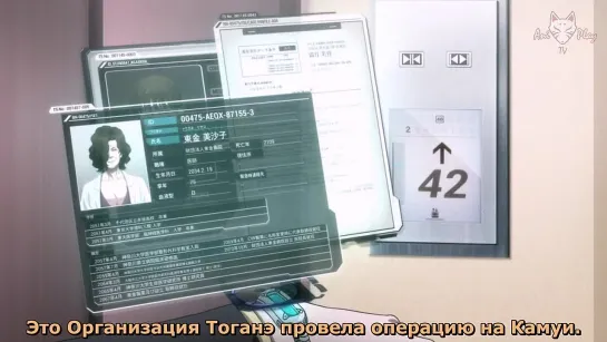 Психопаспорт / Psycho-Pass - 2 сезон 10 серия (Субтитры)