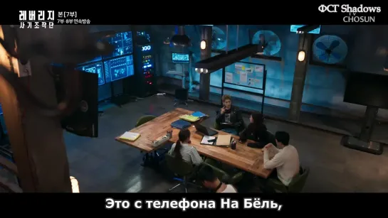 [Shadows] Грабь награбленное [7/16][2019]