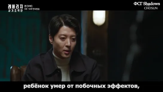 [Shadows] Грабь награбленное [9/16][2019]