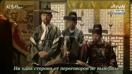 [Dorama Mania] Три мушкетера / The three musketeers (1 сезон) 8 из 12