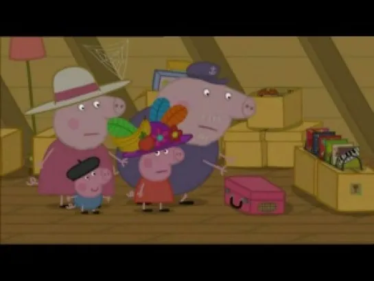 peppa pig 2-23 Granny and Grandpas attic(Чердак Бабушки и Дедушки)