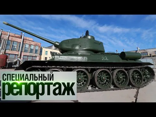 Танк Победы. Т-34 || Специальный репортаж