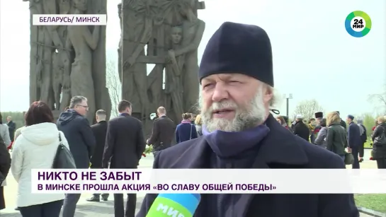 Акция памяти «Во славу общей Победы» прошла в Минске