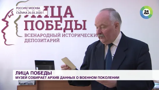 Данные о военном поколении отправят на вечное хранение