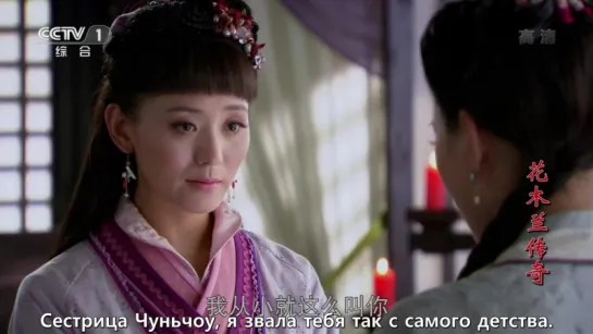 [BELOVED ONNIES] Легендарная Хуа Мулан / The Story of Hua Mulan 13/48