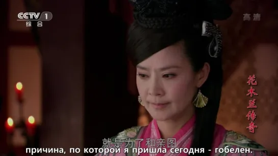 [BELOVED ONNIES] Легендарная Хуа Мулан / The Story of Hua Mulan 17/48