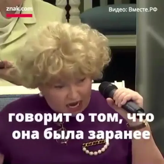 Нарусова, неблагодарная своему благодетелю хабалка, а она сама-то достаточно ли легитимна?