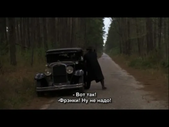 Перекресток Миллера / Miller's Crossing 1990  (Wiseguy Translation)