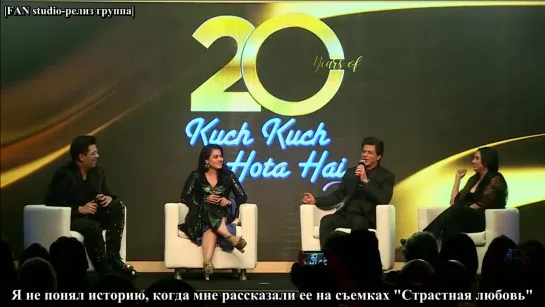 Celebrating 20 Years Of Kuch Kuch Hota Hai _ с русс.суб. от Fan Studio